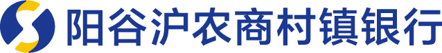 阳谷沪农商村镇银行